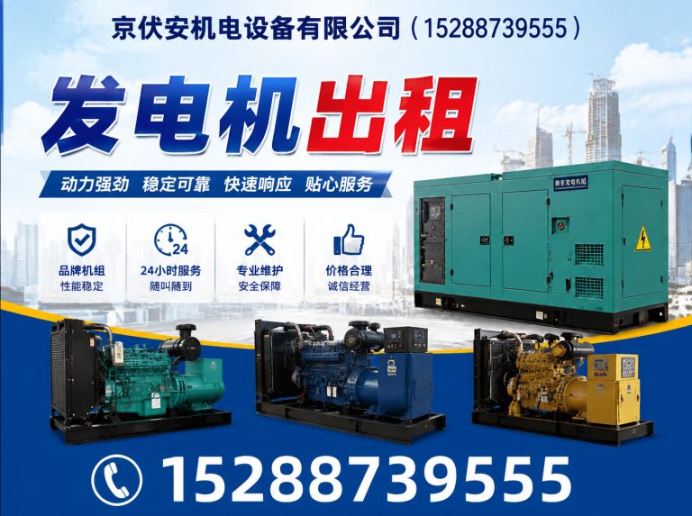 楚雄发电机出租展示图