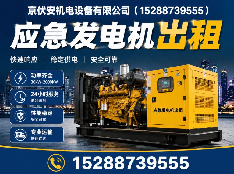 楚雄柴油发电机组出租展示图